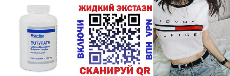 БУТИРАТ 99%  Жуков 