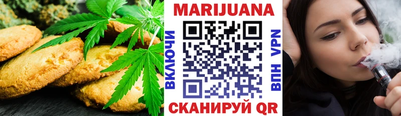 Еда ТГК конопля  Жуков 
