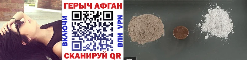 Героин Heroin ссылка на мегу рабочий сайт Жуков