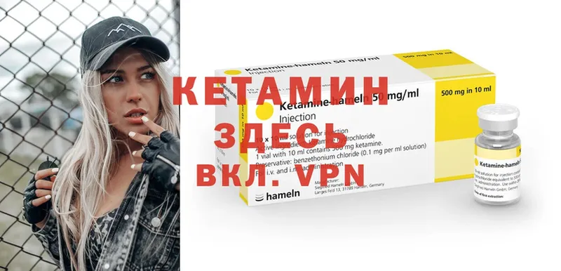 КЕТАМИН VHQ  Жуков 