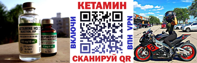 Кетамин VHQ  закладки  kraken ССЫЛКА  Жуков 