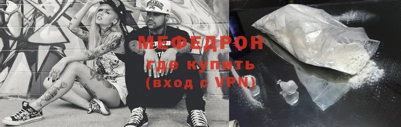 МЯУ-МЯУ mephedrone  Жуков 