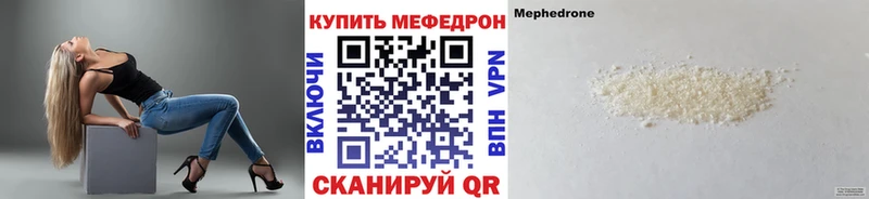 kraken ТОР  Жуков  МЯУ-МЯУ mephedrone  купить  цена 