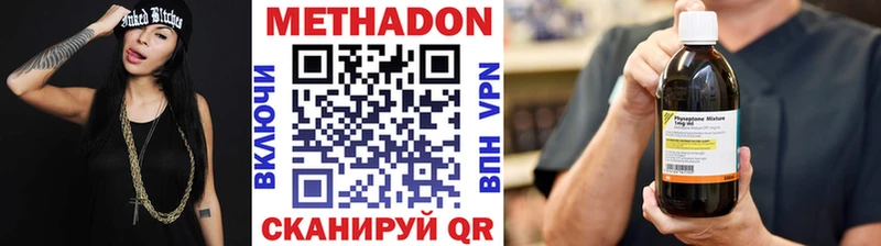 МЕТАДОН methadone  хочу наркоту  kraken онион  Жуков 